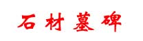 河北和光悦园林工程有限公司